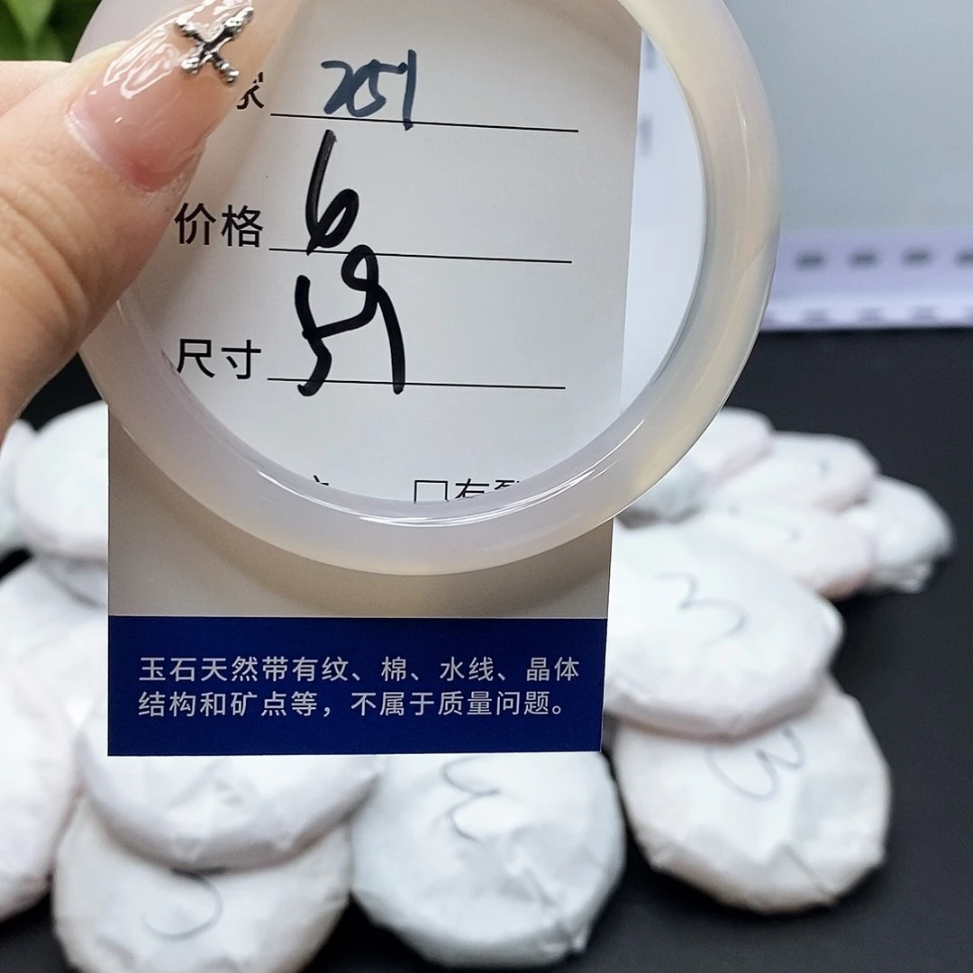 玛瑙/玉髓手镯未镶嵌251