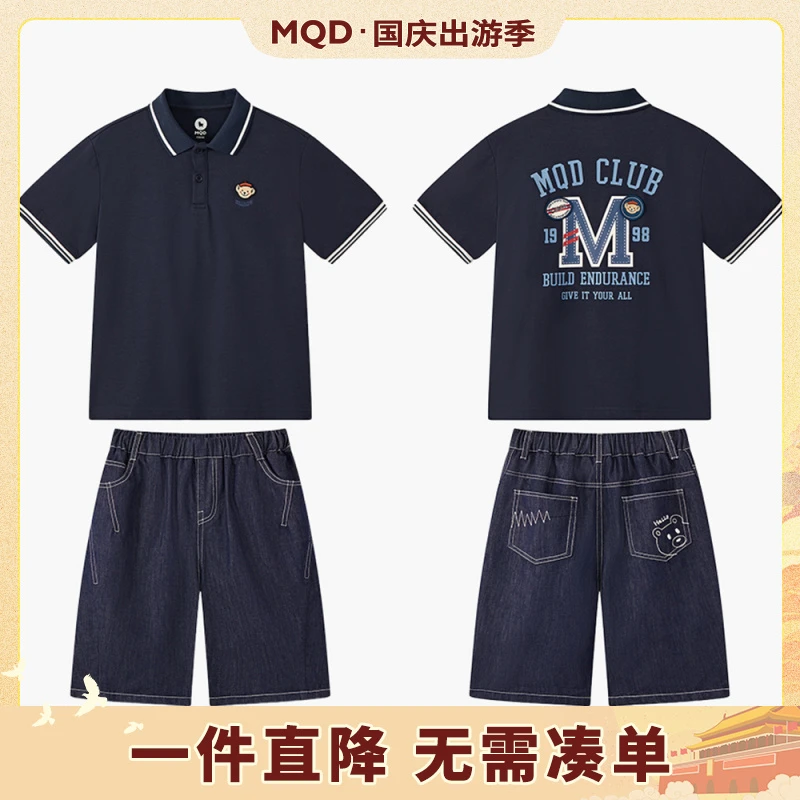 MQD童装夏装校服25夏季新品POLO衫短袖poloT恤套装男童套装入夏