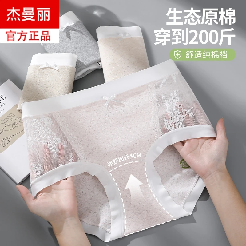 舒适法式质感蕾丝内裤高腰睡眠无痕加大弹力吸湿透气不闷汗加大码