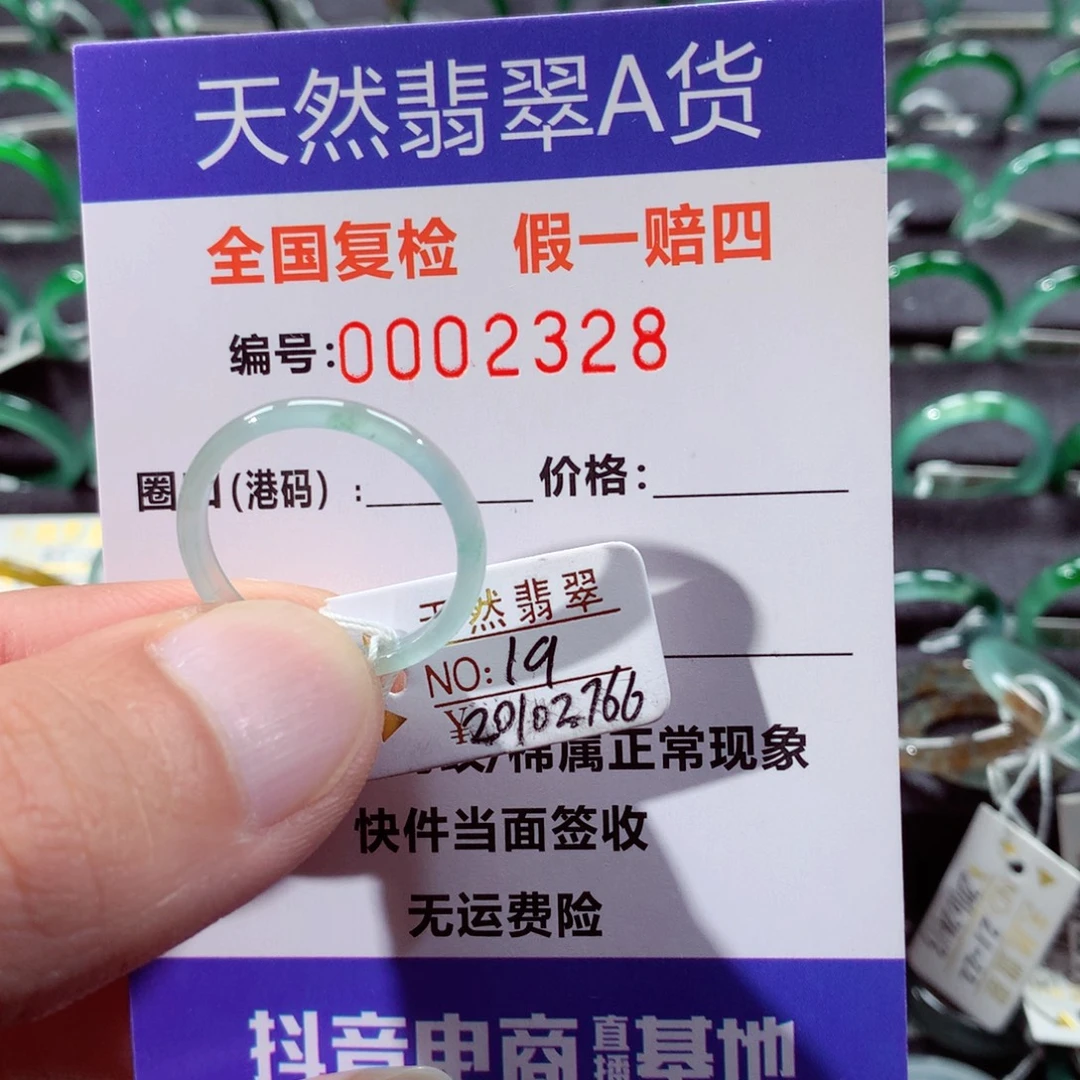 翡翠未镶嵌戒指翡翠戒指
