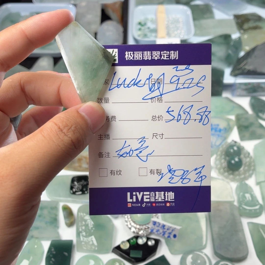 L***y未镶嵌定制翡翠天然缅甸翡翠a货糯冰打底如意