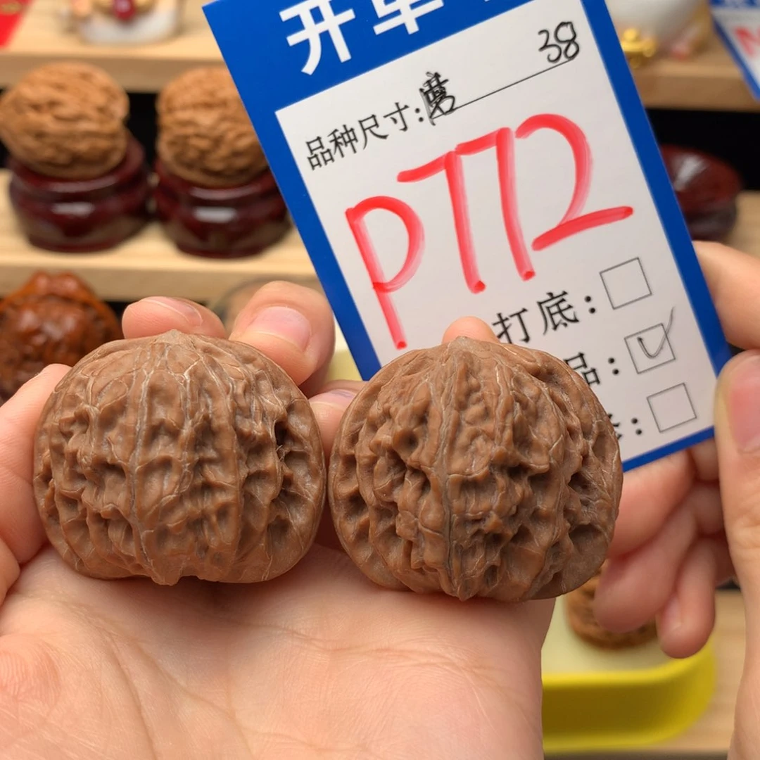 吊坠文玩核桃38尺 磨盘 全品