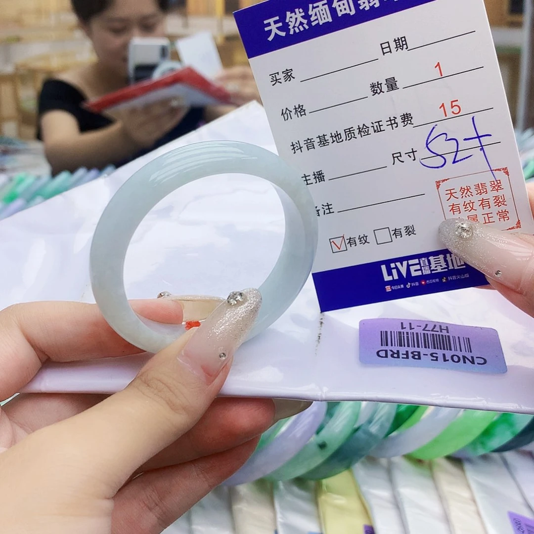 翡翠手镯未镶嵌00998877777