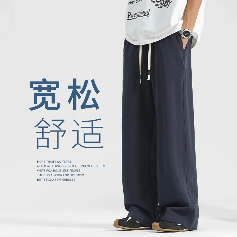 夏季莱赛尔垂感男士直筒裤2025爆款裤子男款休闲裤运动卫裤阔腿裤
