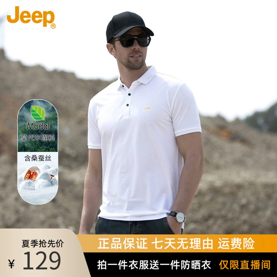JEEP吉普短袖polo衫男士25夏季时尚含桑蚕丝舒适休闲翻领弹力T恤