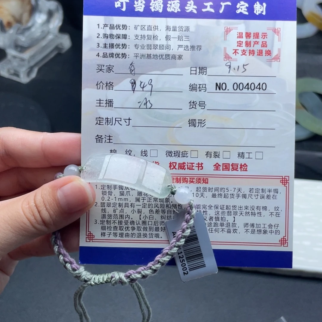 有***糖颈饰未镶嵌翡翠玉衡