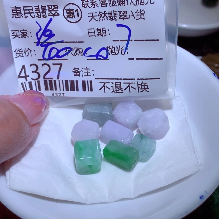 翡翠颈饰未镶嵌渔***人