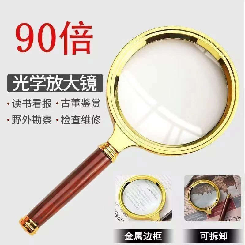 新款90倍高清放大镜老年人学生儿童看报鉴赏点火细节扩大镜