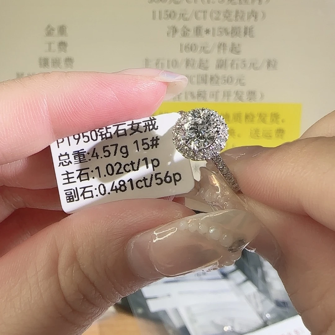 铂Pt950镶嵌实验室培育钻石正圆圆包1克拉15圈