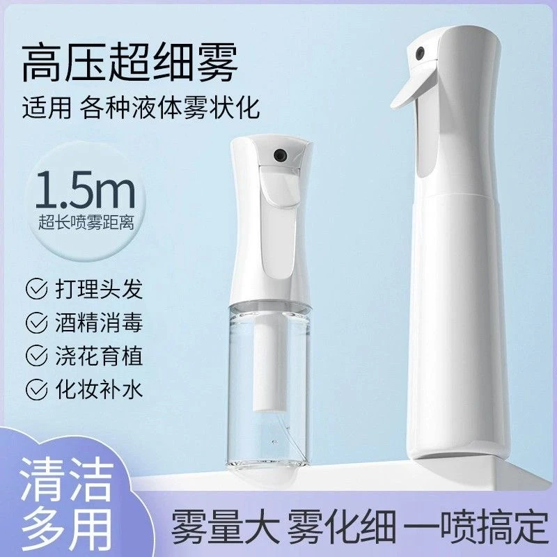 纳米喷雾瓶喷壶家用酒精瓶消毒化妆补水超细雾化喷瓶增压按压浇花