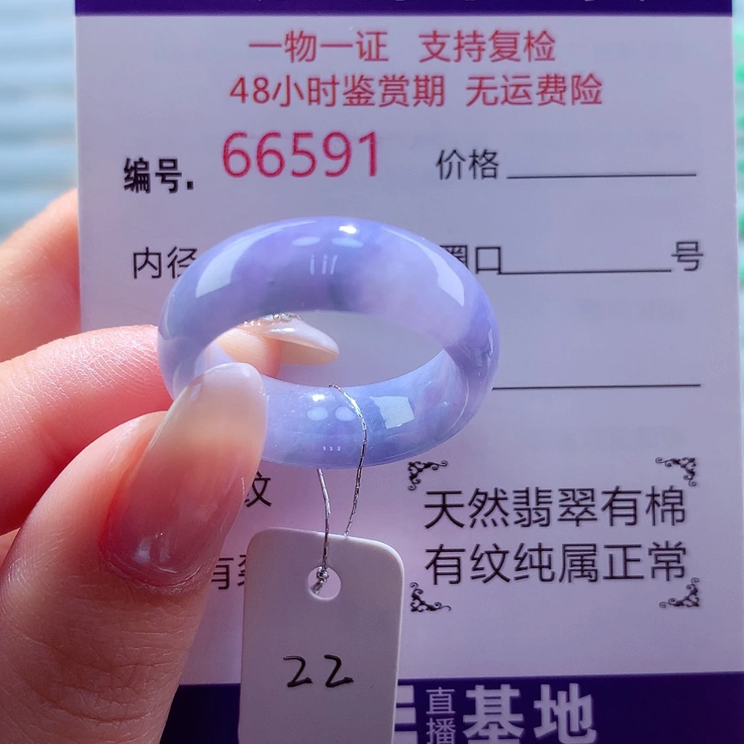 翡翠未镶嵌戒圈天然