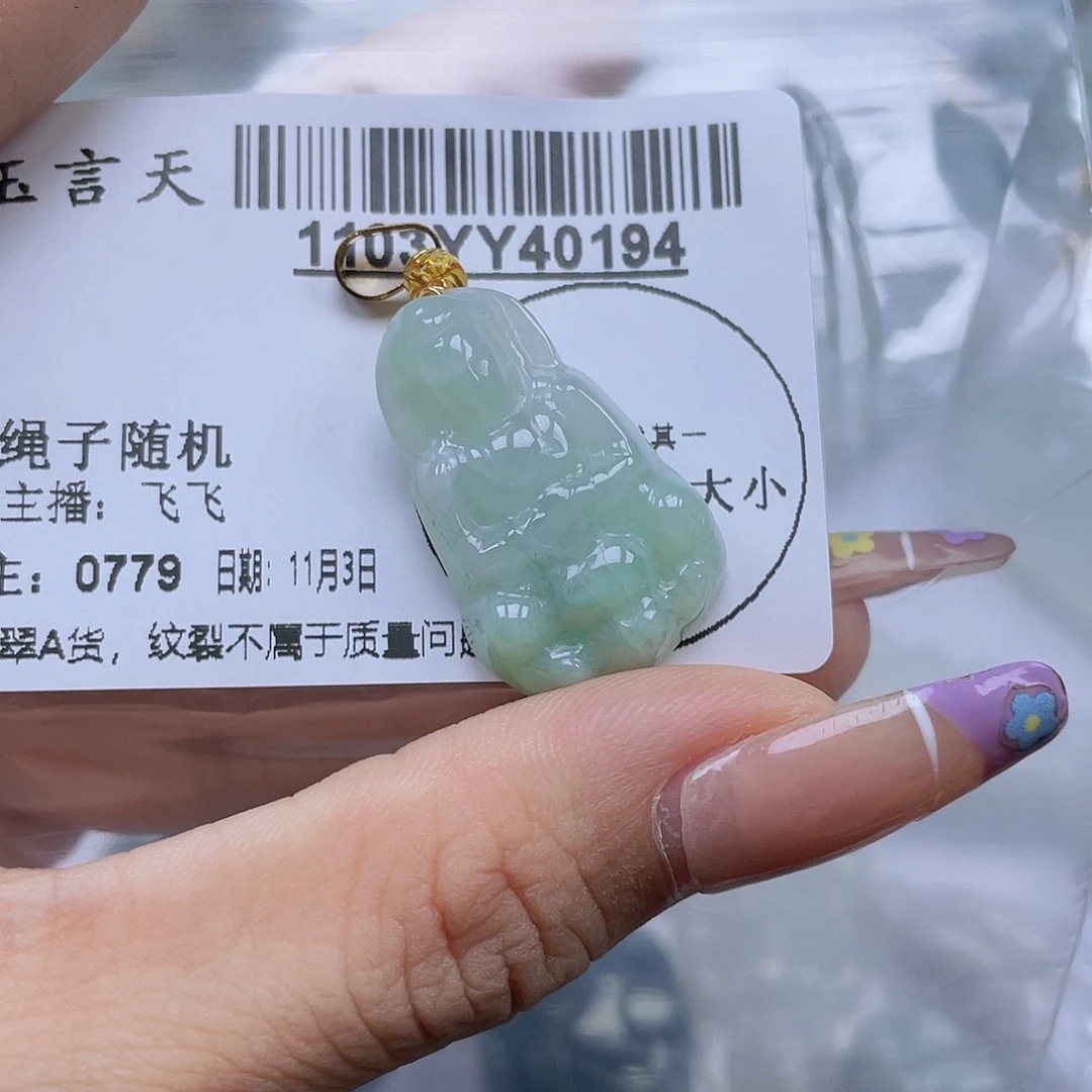翡翠未镶嵌吊坠(不含链)