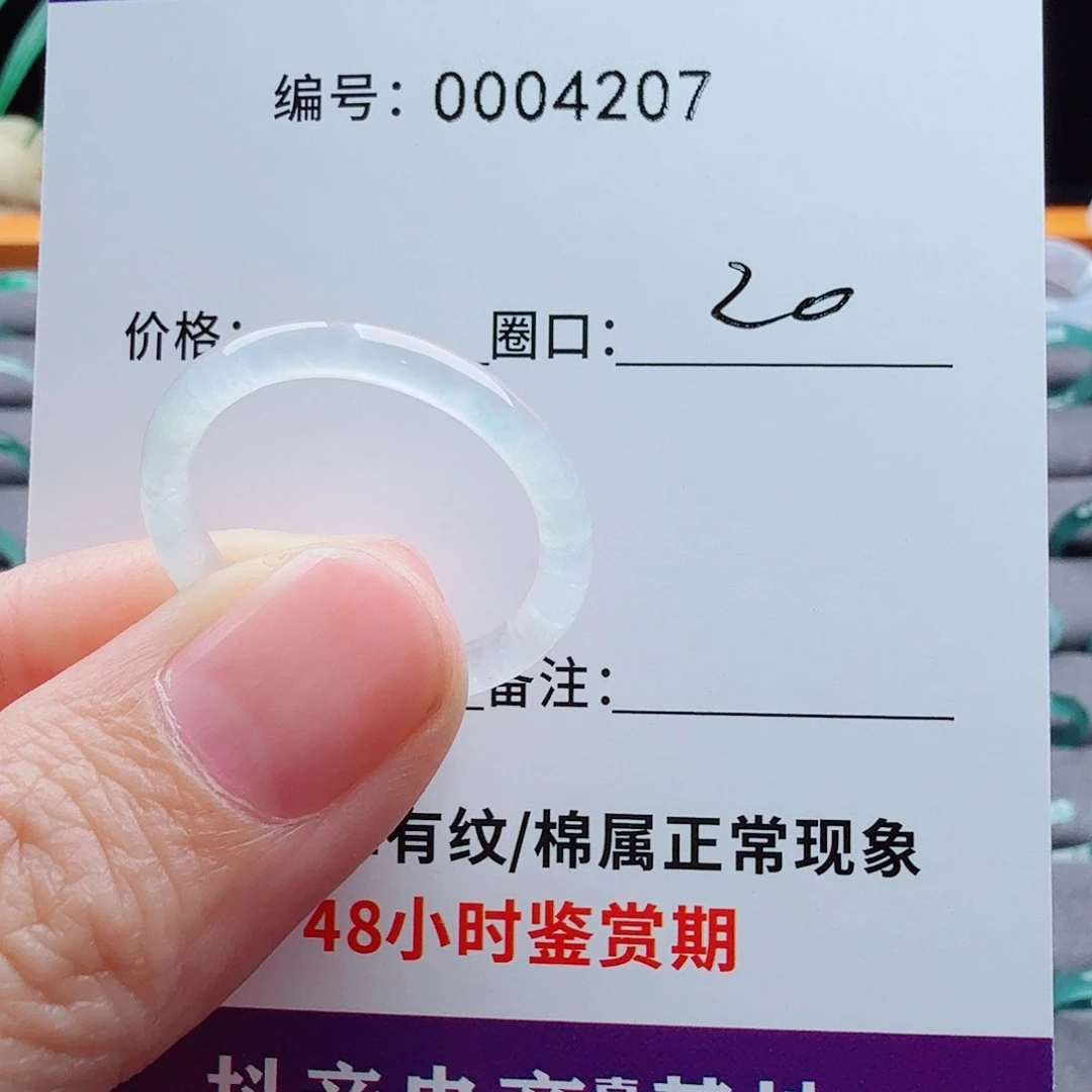 未镶嵌戒指翡翠且**忘翡翠