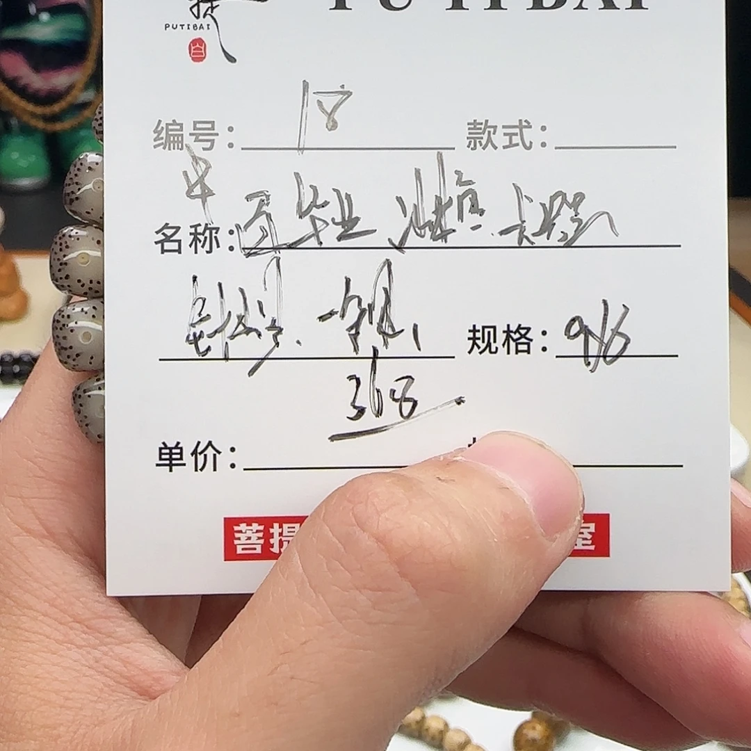 星月菩提手串星月
