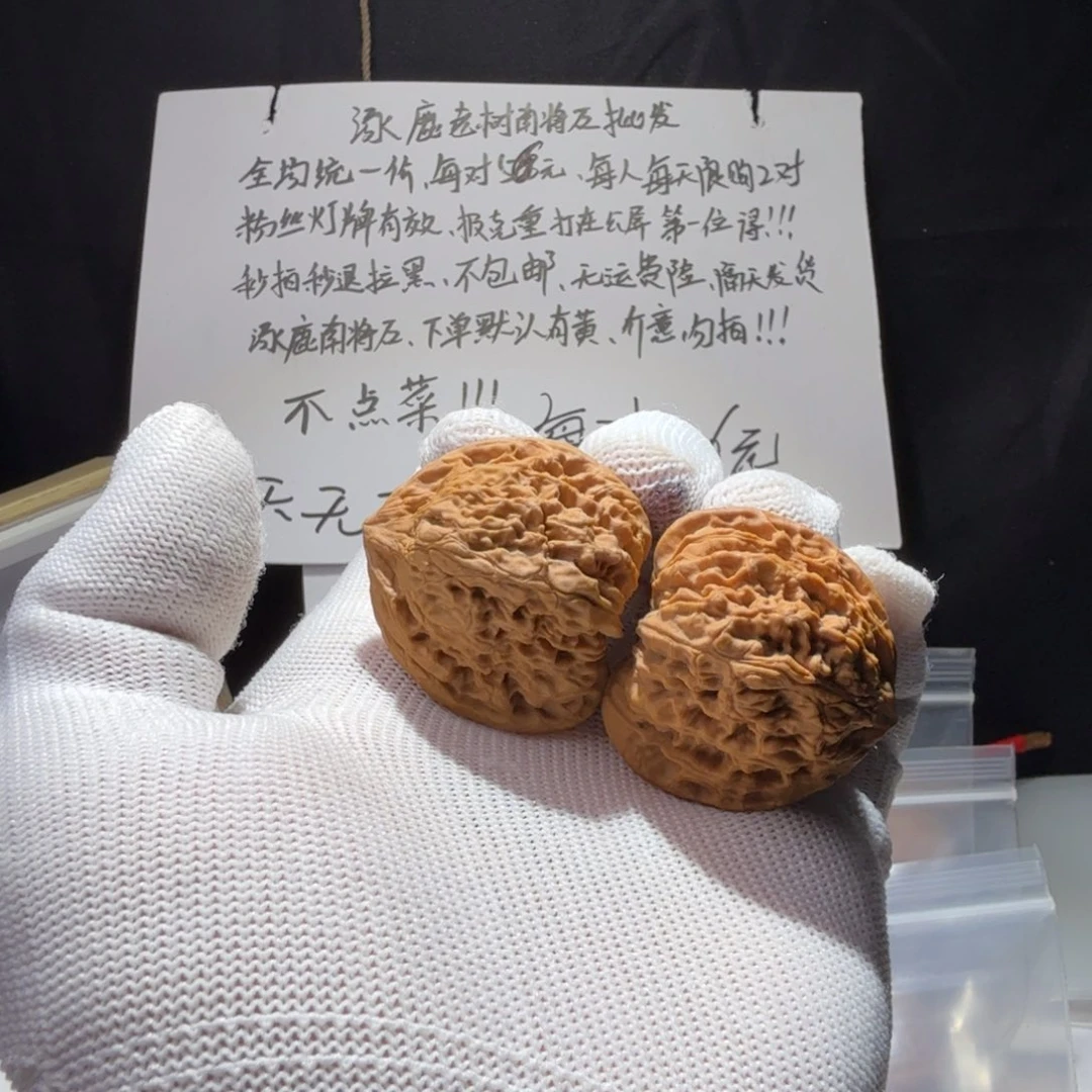 山***海吊坠文玩核桃南疆石