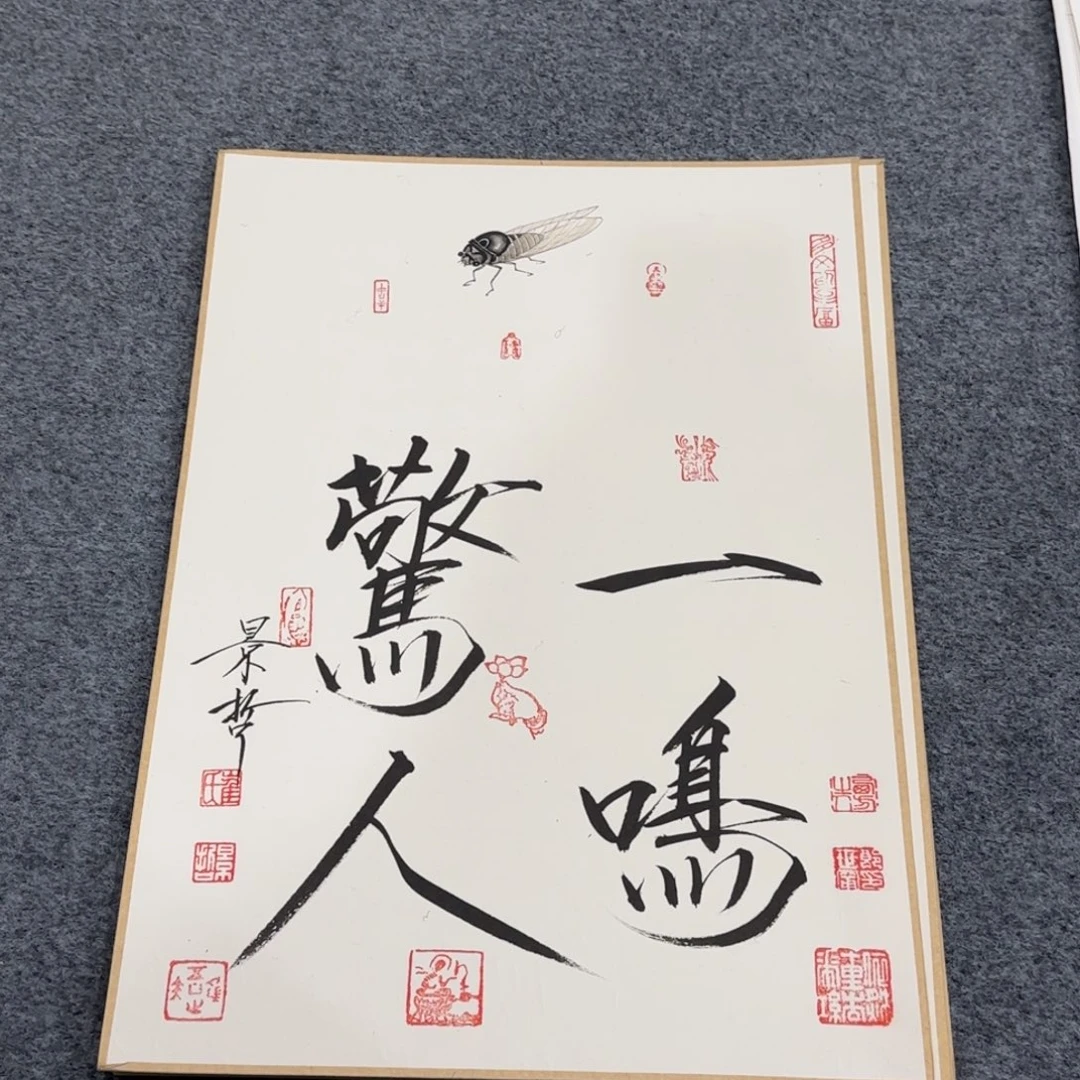 国画我也想要这样一款