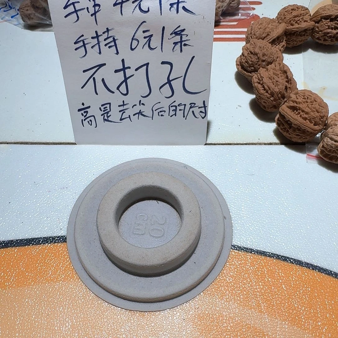 年***。手串/手链核桃15号手串打孔一条核桃