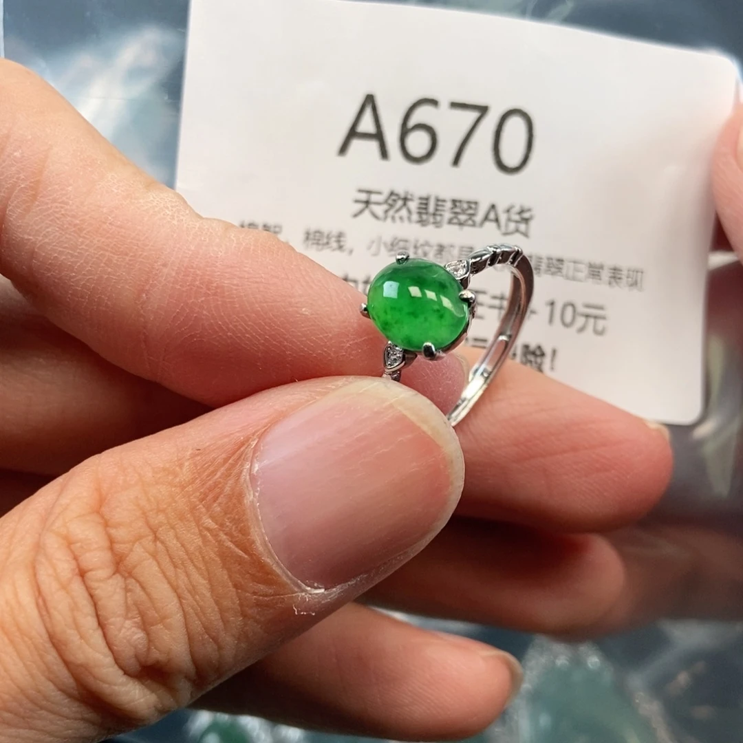 【闪购商品】翡翠吊坠(不含链)未镶嵌