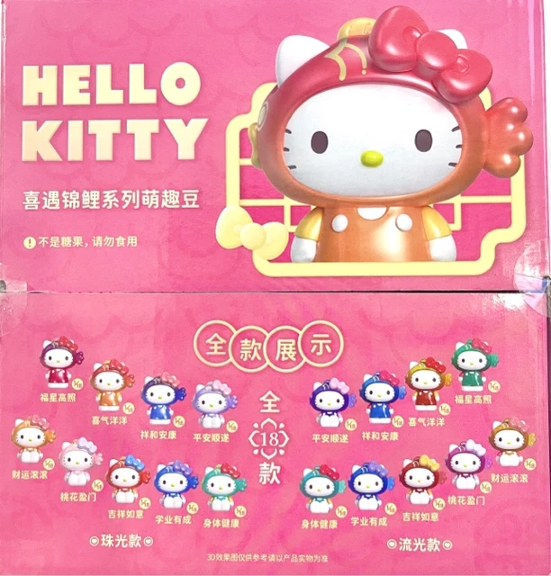 萌趣社喜遇锦鲤系列萌趣豆