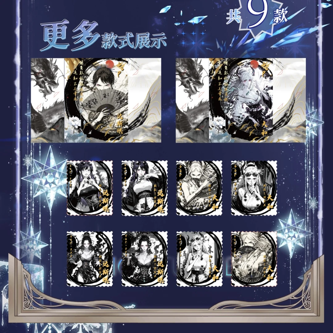 【叠叠】千机文创海贼王邮票第1弹国产动漫周边桌游收藏卡牌