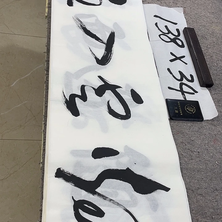 书法Lvqinzhenshufa