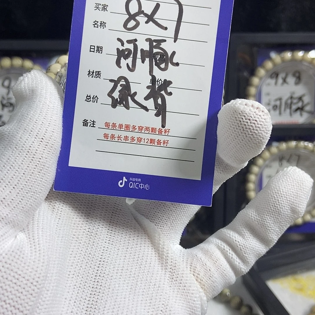 星月菩提吊坠星月