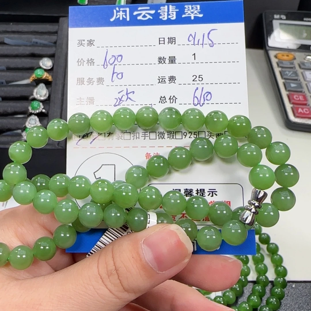 颈饰未镶嵌和田玉