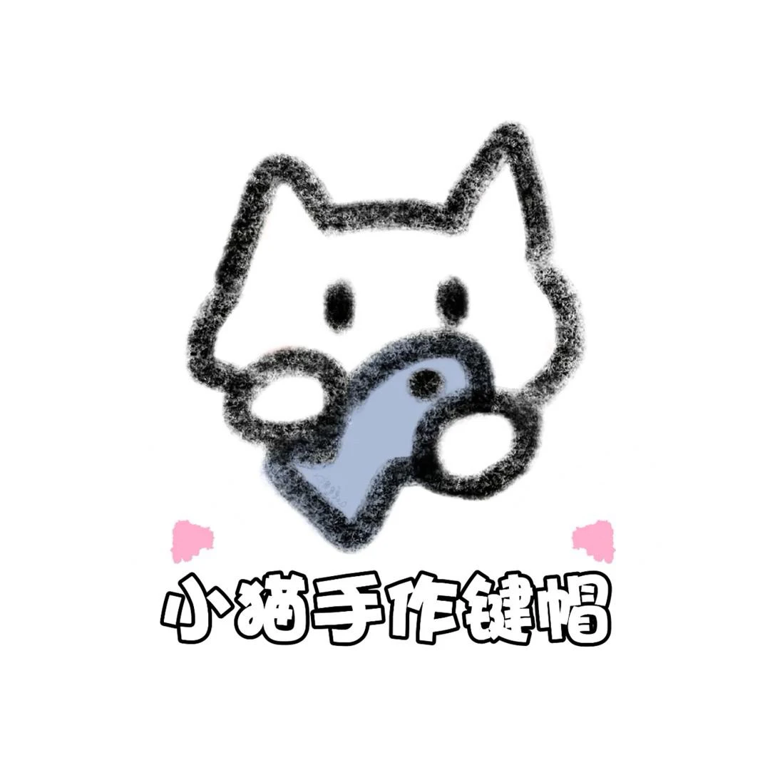 键帽定制链接 补邮链接(随机一个小鼻嘎键帽)
