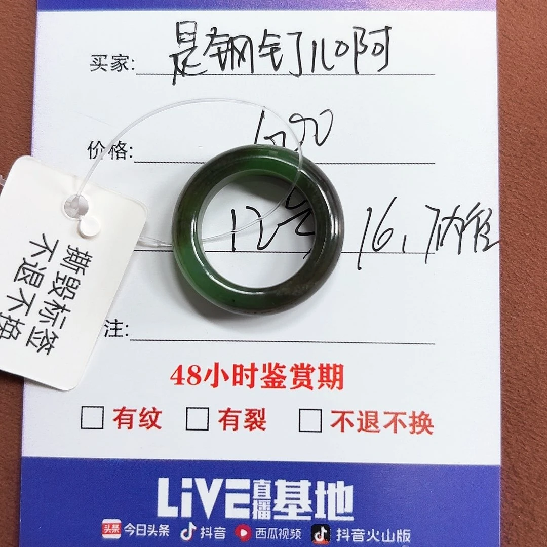 未镶嵌戒指和田玉是****～