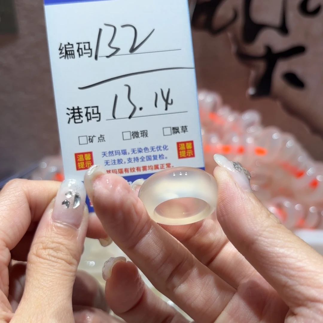 玛瑙/玉髓戒指未镶嵌
