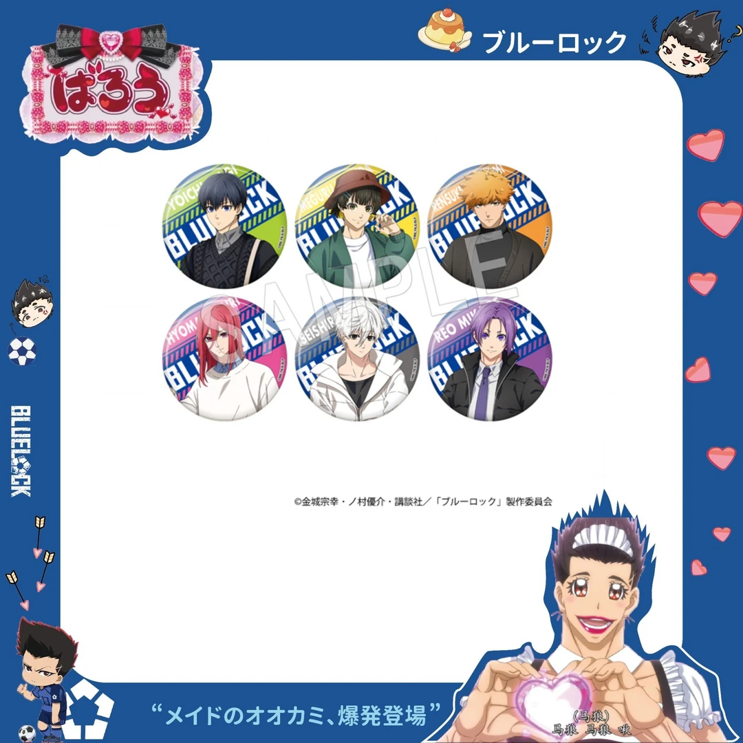 【日谷】蓝色监狱 蓝锁 私服 吧唧【代拆】