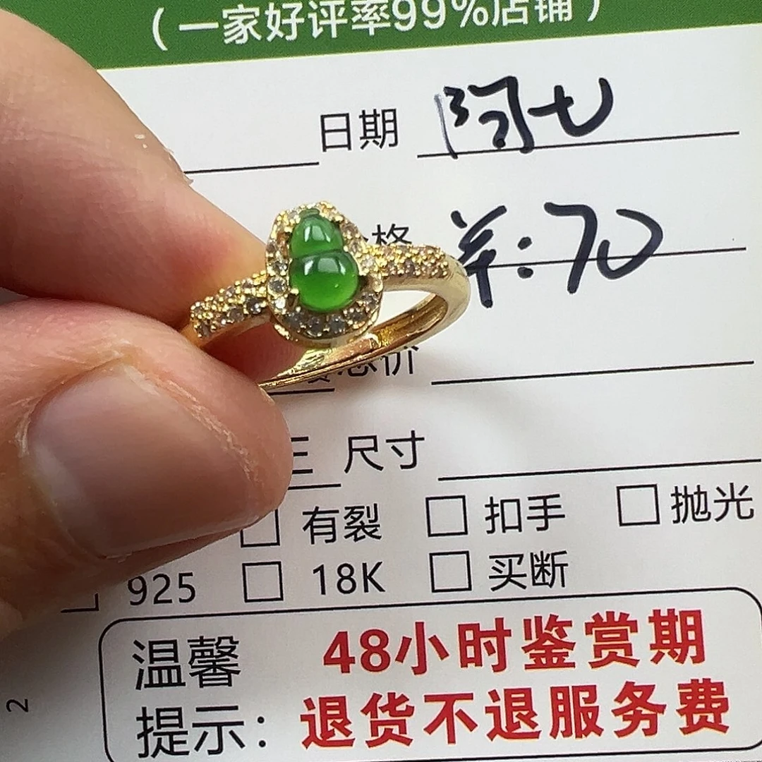 翡翠戒指未镶嵌阿*翡翠
