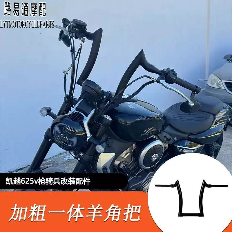 适用凯越625v改装车把凯越625枪骑兵改装手把方向把加粗复古羊角