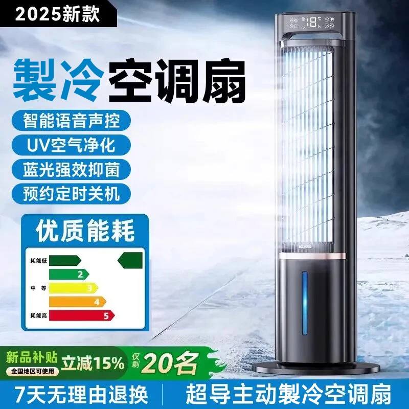 2025新款空调扇製冷家用静音可移动落地冷气电风扇冷风机