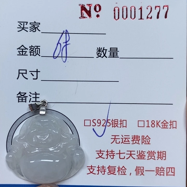 翡翠未镶嵌颈饰天然Ａ货翡翠吊坠