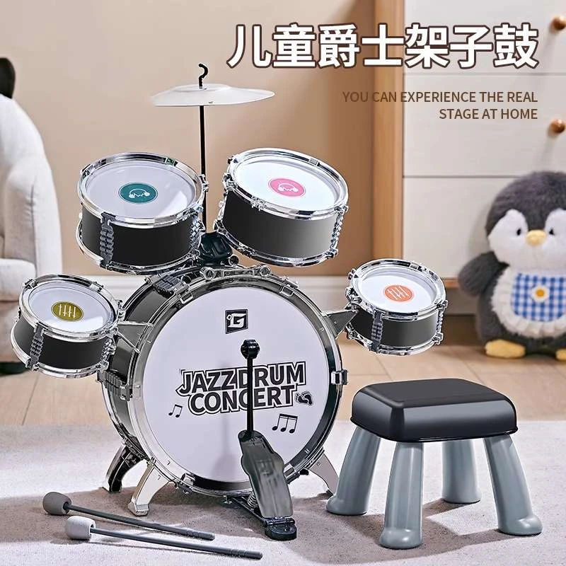 德国架子鼓儿童玩具家用练习初学者入门宝宝爵士鼓乐器生日礼物