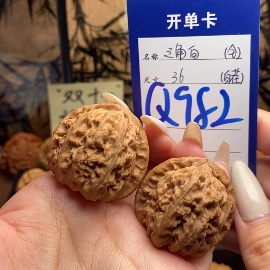 文玩核桃吊坠三角白36