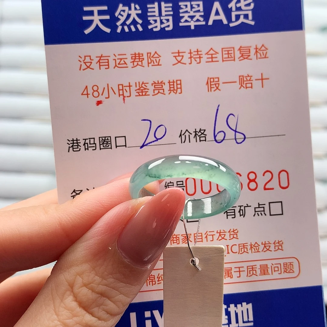 翡翠未镶嵌戒指翡翠