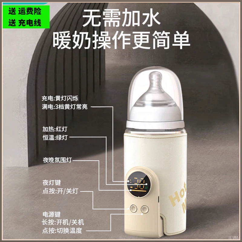 无线款适配Bebebus钻光奶瓶贝亲奶瓶保温套加热奶爸爸恒温保温套