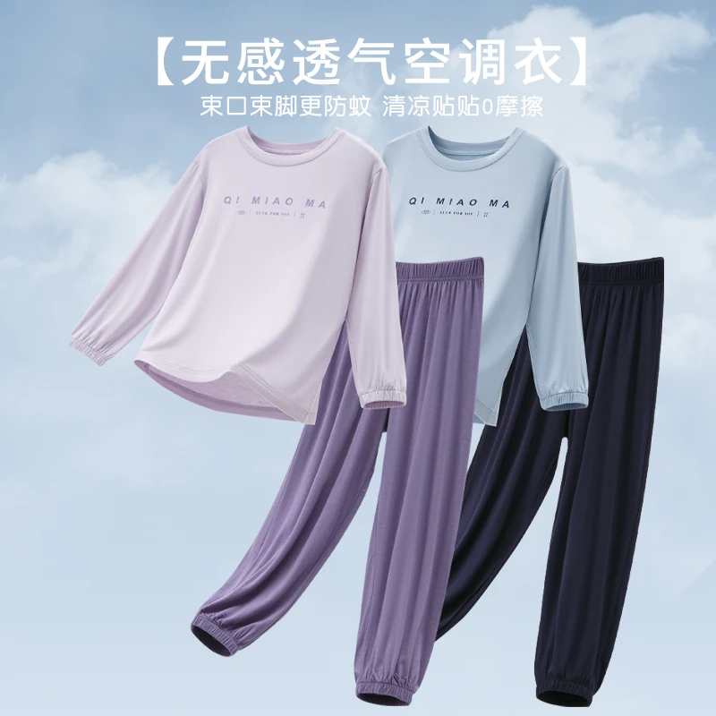 【第二层"肌肤"的触感】莫代尔儿童睡衣女孩家居服女童空调服男童
