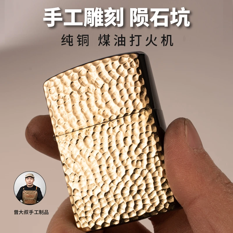 手工定制佐罗煤油打火机复古防风高档纯铜陨石坑创意送男士友雕刻