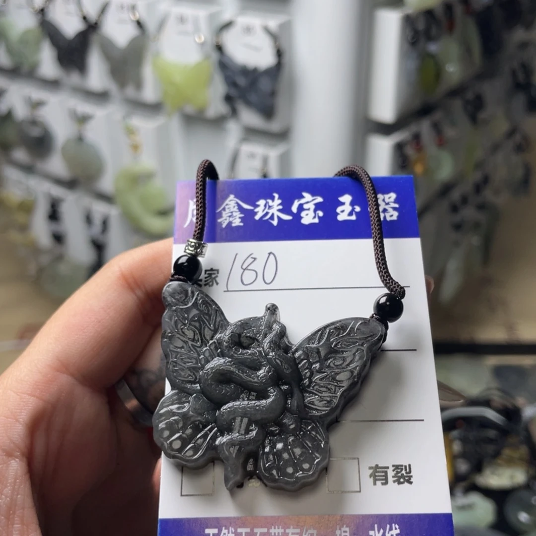 岫玉颈饰未镶嵌章**件蝴蝶蛇