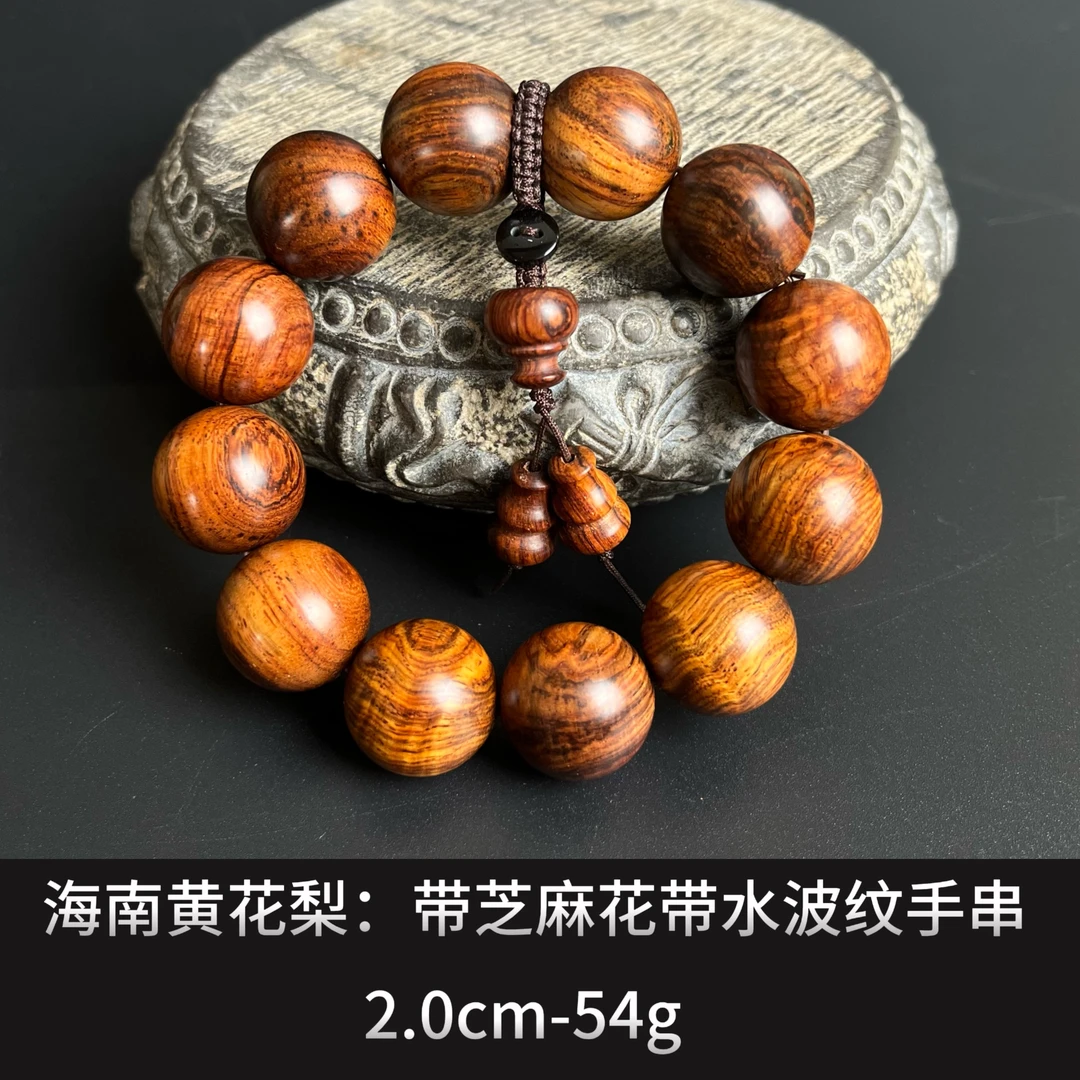 海南黄花梨 带芝麻花带水波纹手串  --- 24290