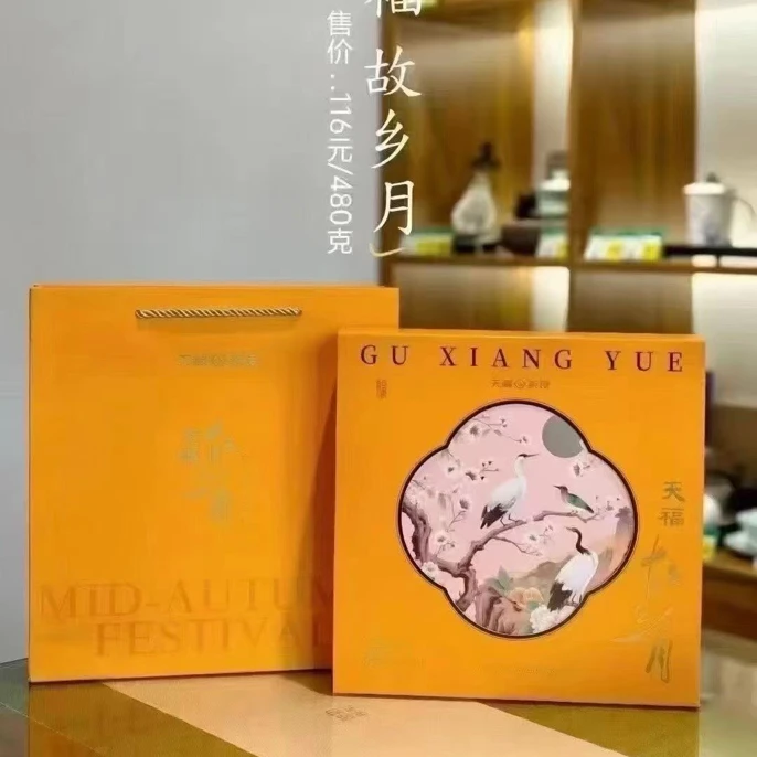 天福故乡月红茶口味月饼