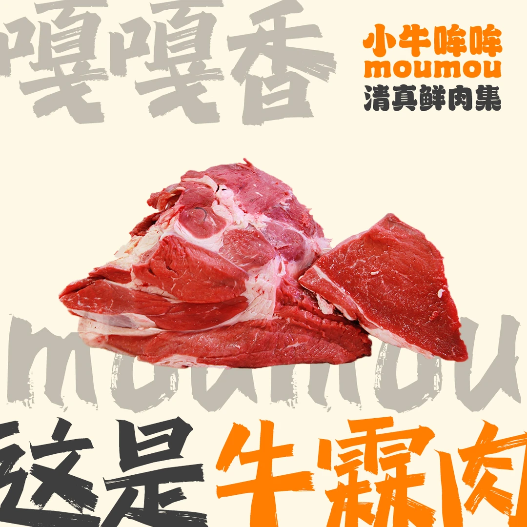 自家养殖谷饲安格斯【牛霖肉】四斤起拍鲜牛肉真空速冻发货