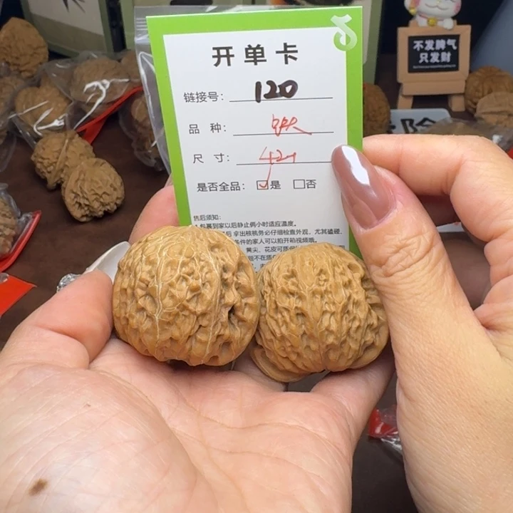 吊坠文玩核桃核桃120