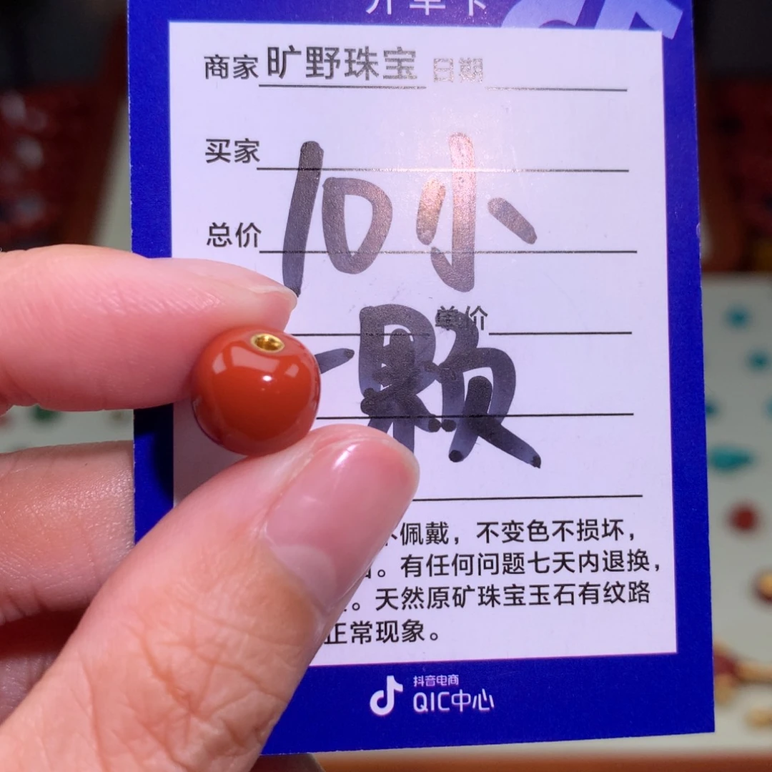 南红玛瑙颈饰未镶嵌