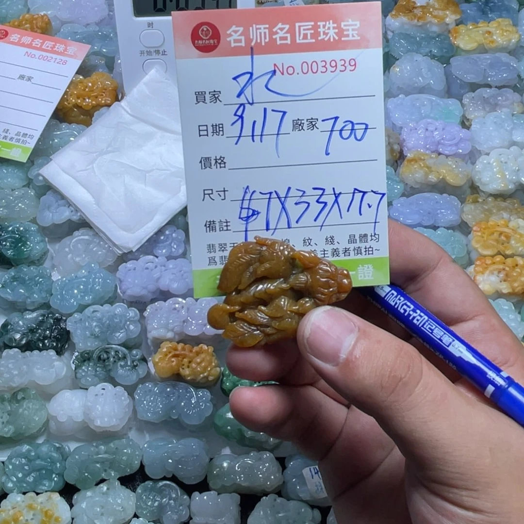 水***水颈饰未镶嵌翡翠天然