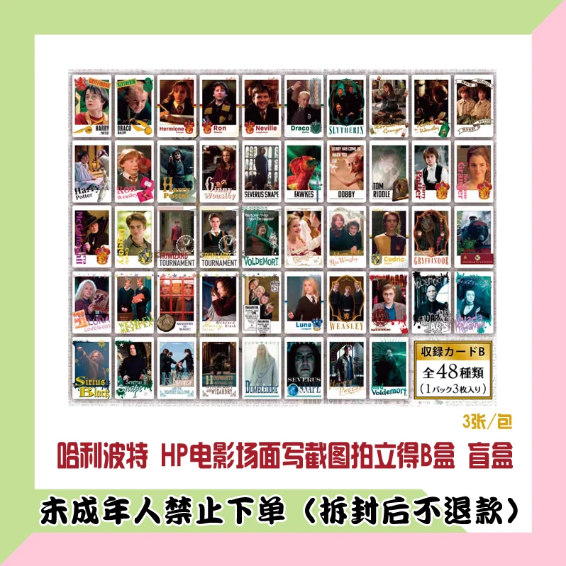 【代拆盒】哈利波特HP电影场面写截图拍立得B盒盲盒