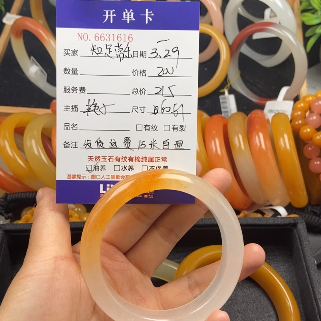 石英质玉（黄龙玉）未镶嵌手镯知**乐31616